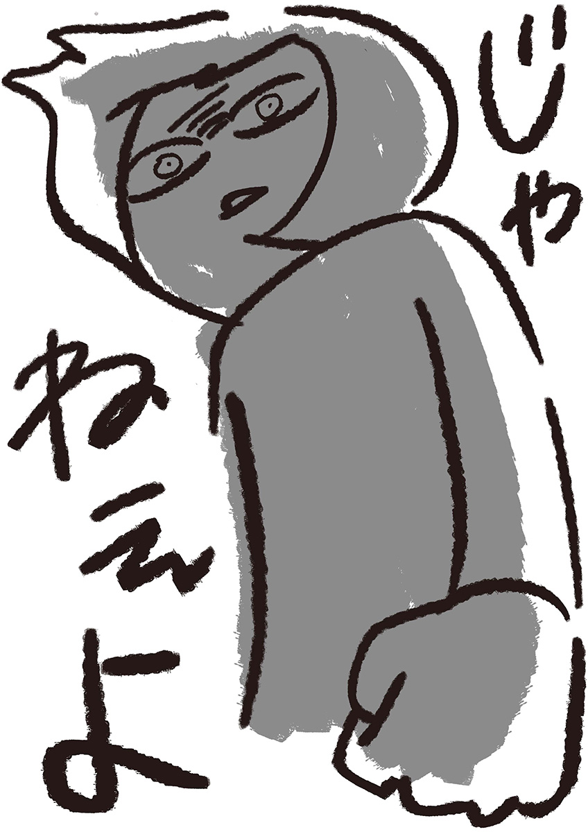 【漫画】全イラストレーター志望に届け！の画像