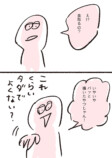 【漫画】全イラストレーター志望に届け！の画像
