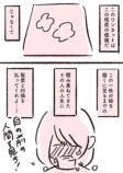 【漫画】全イラストレーター志望に届け！の画像