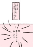 【漫画】全イラストレーター志望に届け！の画像