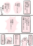 【漫画】全イラストレーター志望に届け！の画像