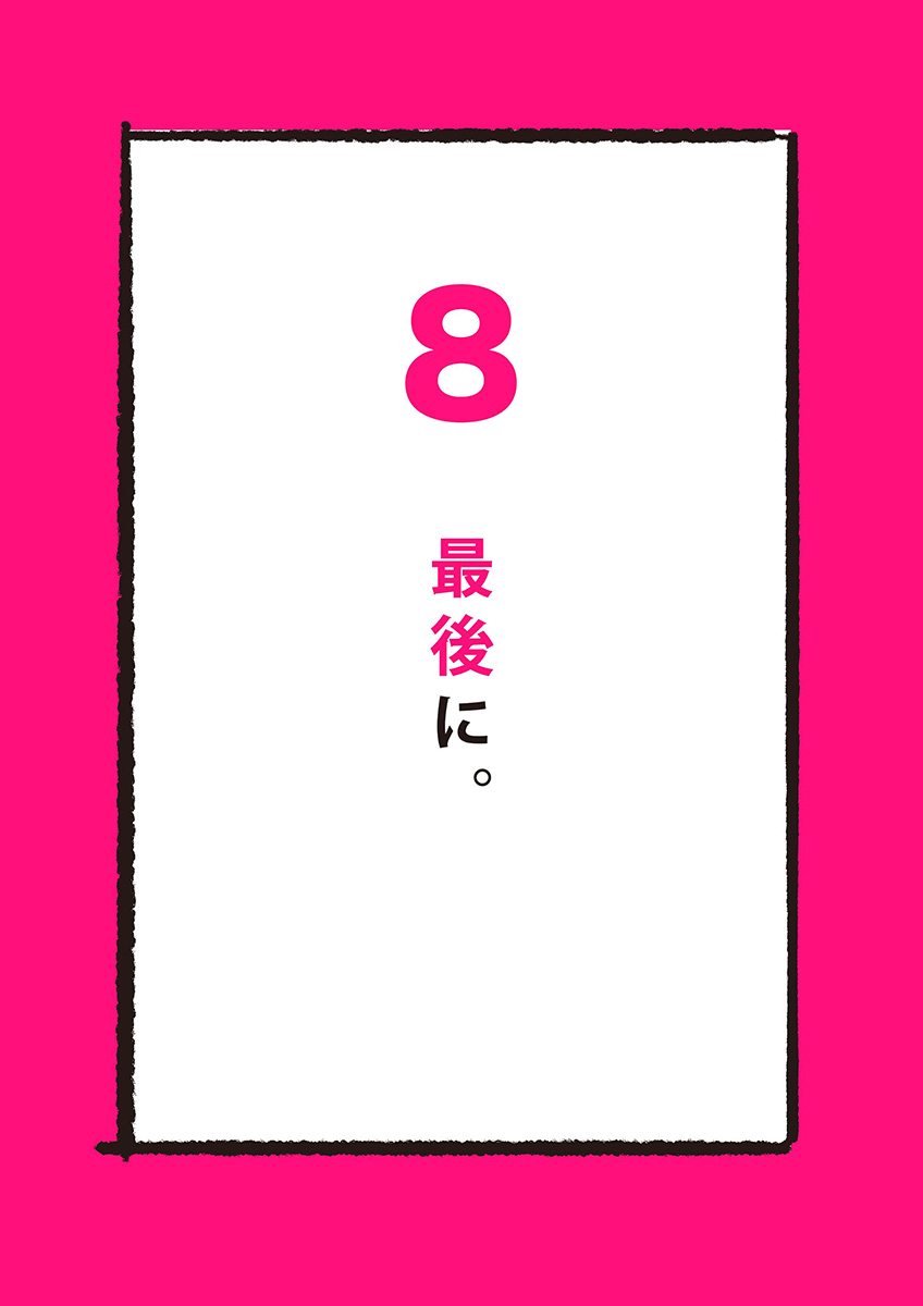 【漫画】全イラストレーター志望に届け！の画像