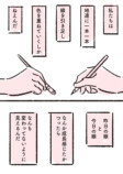 【漫画】全イラストレーター志望に届け！の画像