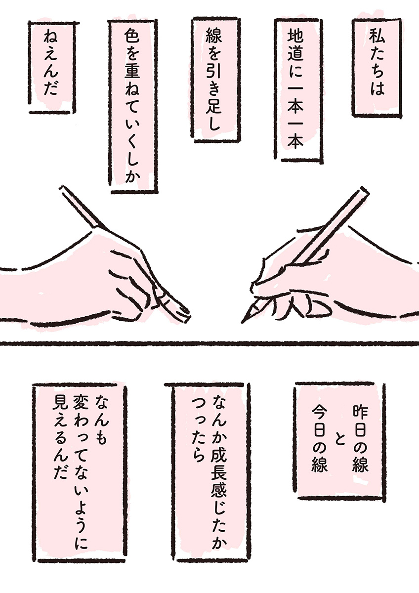 【漫画】全イラストレーター志望に届け！の画像