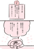 【漫画】全イラストレーター志望に届け！の画像