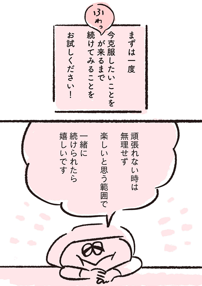 【漫画】全イラストレーター志望に届け！の画像