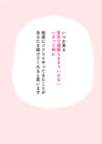 【漫画】全イラストレーター志望に届け！の画像