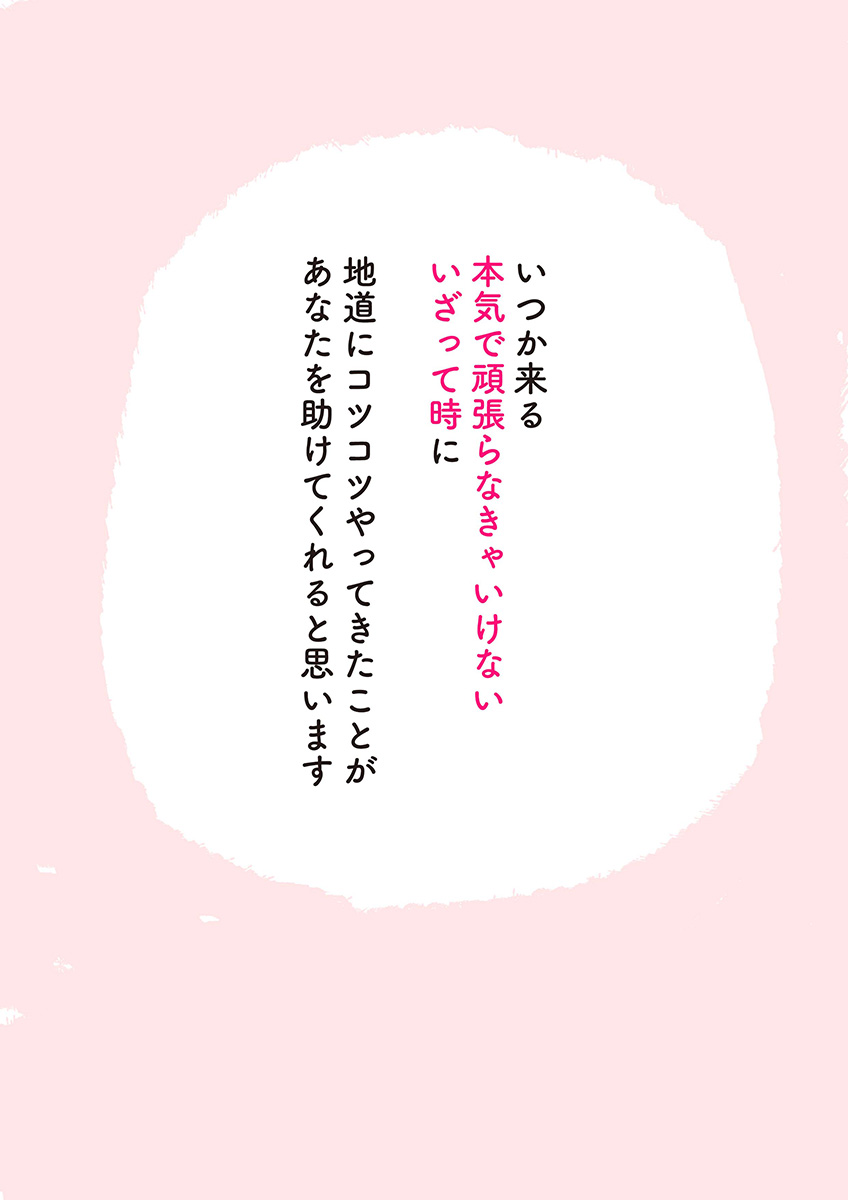 【漫画】全イラストレーター志望に届け！の画像