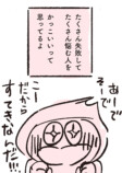【漫画】全イラストレーター志望に届け！の画像