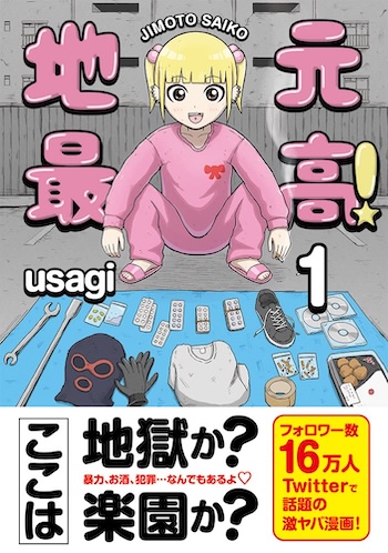 コンプラ時代に異彩放つ過激アニメたちの画像