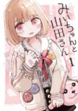 コンプラ時代に異彩放つ過激アニメたちの画像