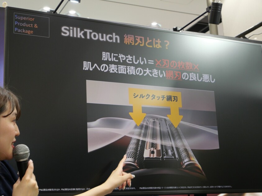 シルクタッチ網刃について話す様子