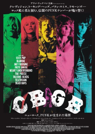 アラン・リックマン主演『CBGB ニューヨーク、PUNKが生まれた場所』10月23日公開決定