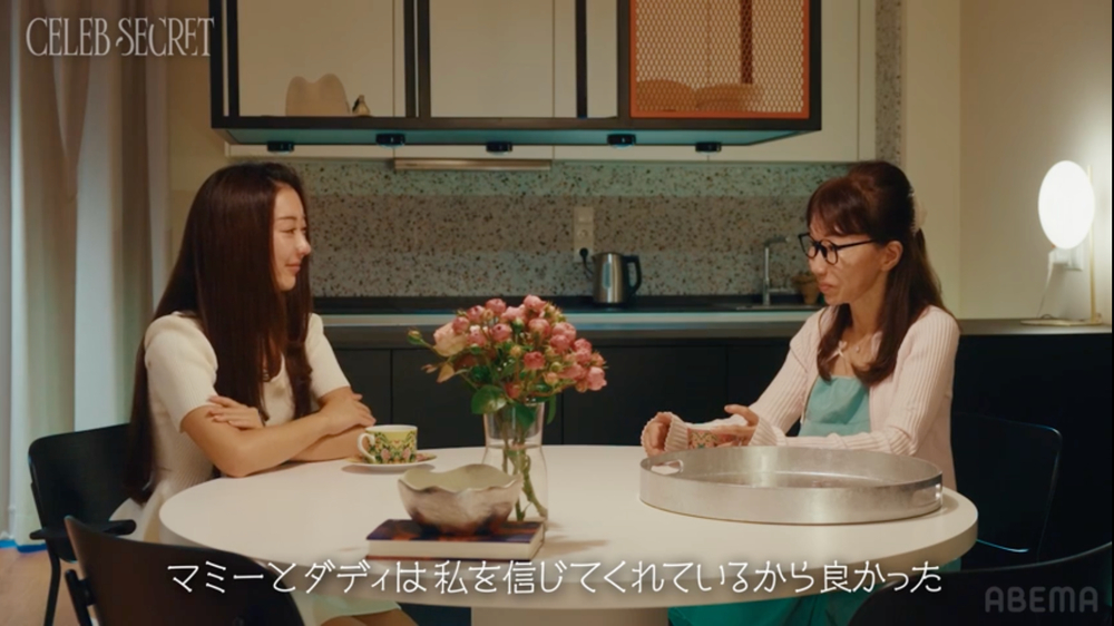 『CELEB SECRET』最終回より