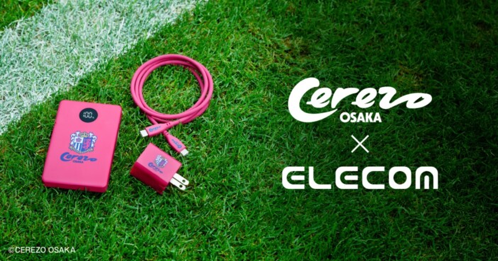 セレッソ大阪×エレコムがコラボ　セレッソピンクで統一した充電グッズ3点が予約販売開始