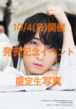 小林千晃『Chiamore』表紙公開の画像