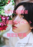 小林千晃『Chiamore』表紙公開の画像