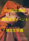 小林千晃『Chiamore』表紙公開の画像