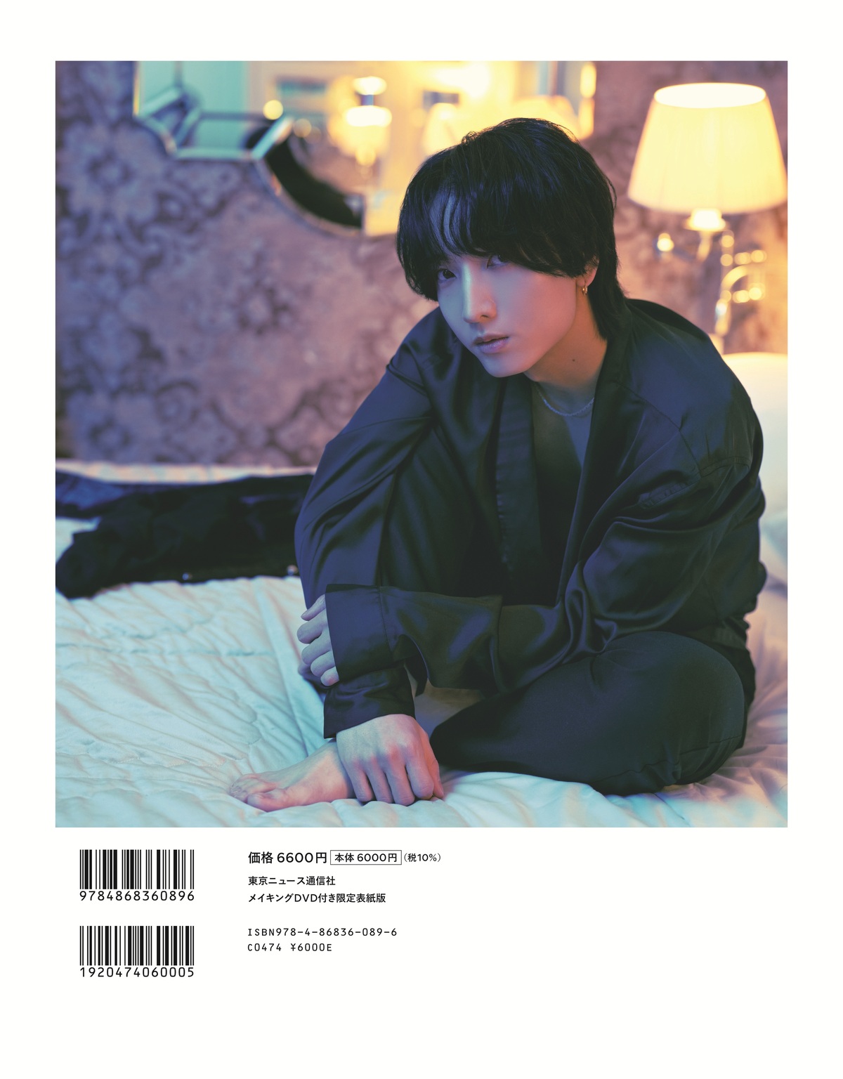 小林千晃『Chiamore』表紙公開の画像
