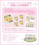 『ちいかわぽけっと』グッズ第3弾発売決定の画像