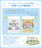 『ちいかわぽけっと』グッズ第3弾発売決定の画像