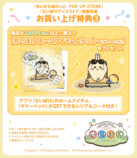 『ちいかわぽけっと』グッズ第3弾発売決定の画像