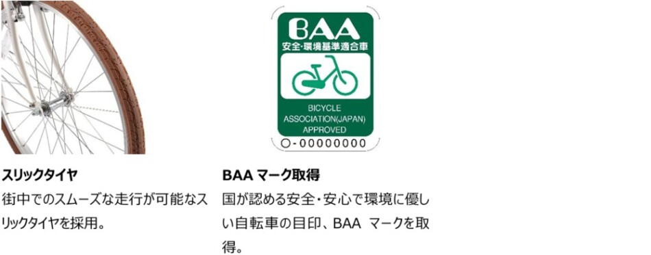 CITYROAM8.0商品概要