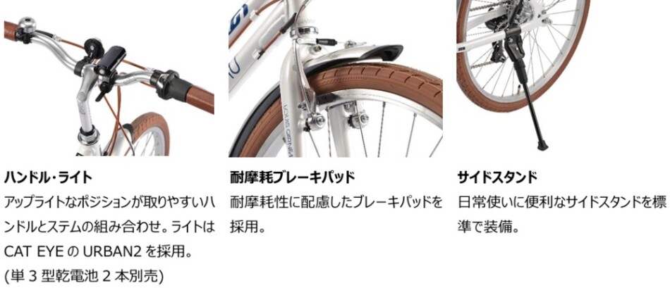 CITYROAM8.0商品概要