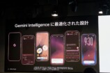 Gemini Intelligenceに合わせて設計されたホーム画面やロック画面
