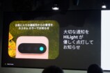 HiLight　スライド
