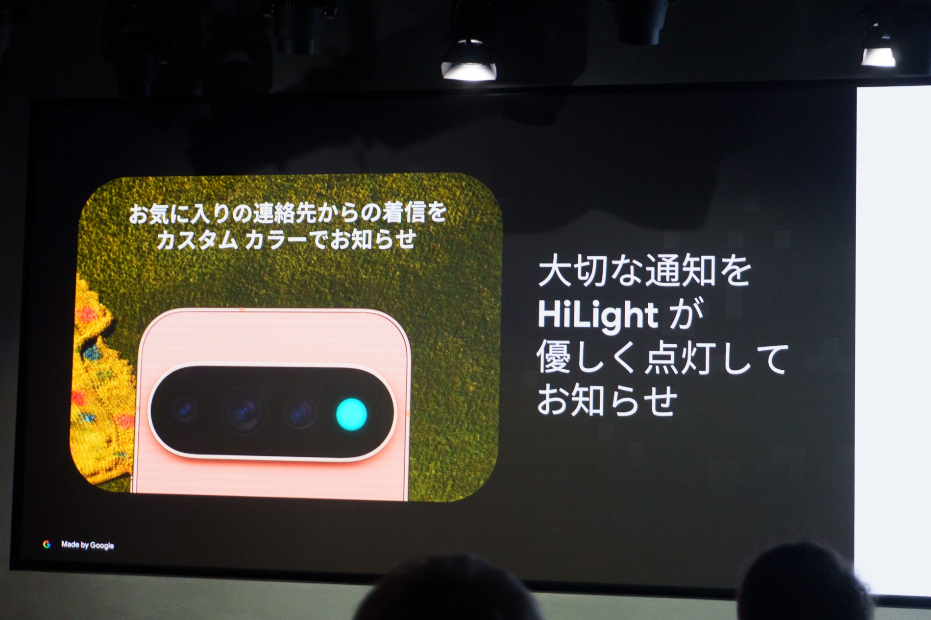 HiLight　スライド