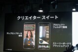 クリエイタースイート説明スライド