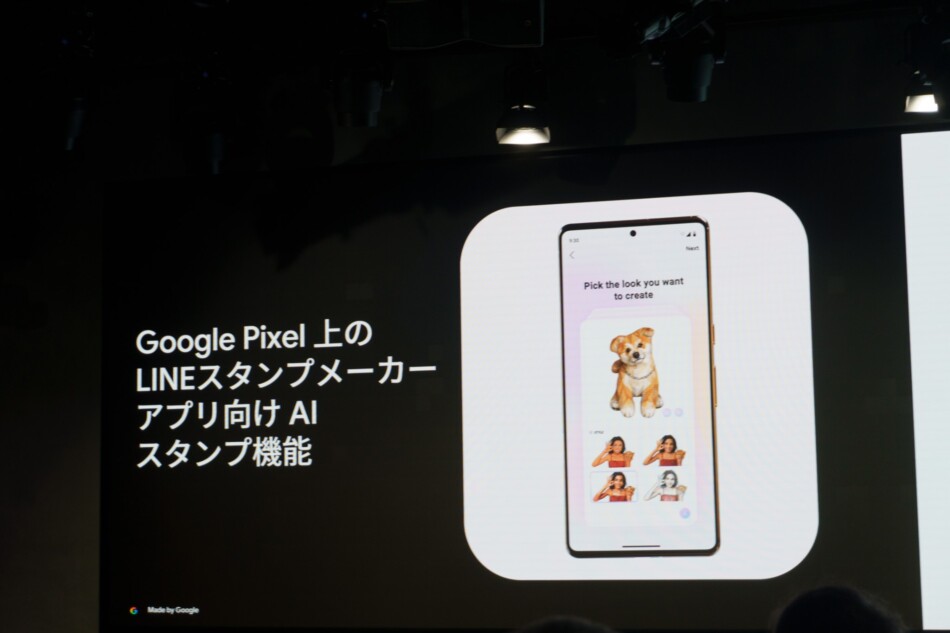 写真をスタンプに変換する機能のスタイル選択画面