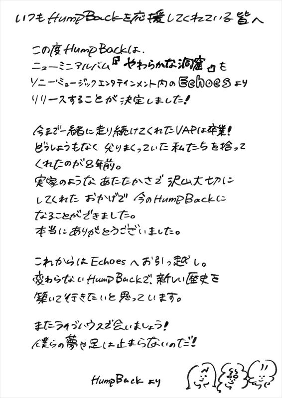 Hump Back コメント画像