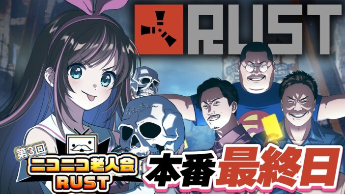 キズナアイ、「ニコニコ老人会RUST」でMVP級の活躍　号泣する配信者も続出の“魔境”で見せた存在感