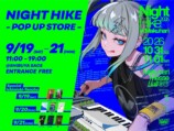 NIGHT HIKE、渋谷でPOP UP STORE開催の画像