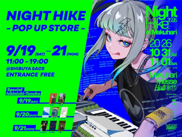 『NIGHT HIKE』渋谷でポップアップショップ開催　出演アーティストの“一日店長”企画も