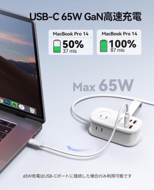 高速充電