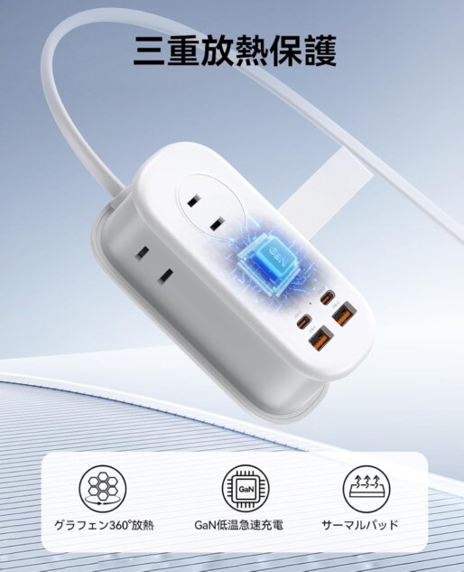 放熱対応