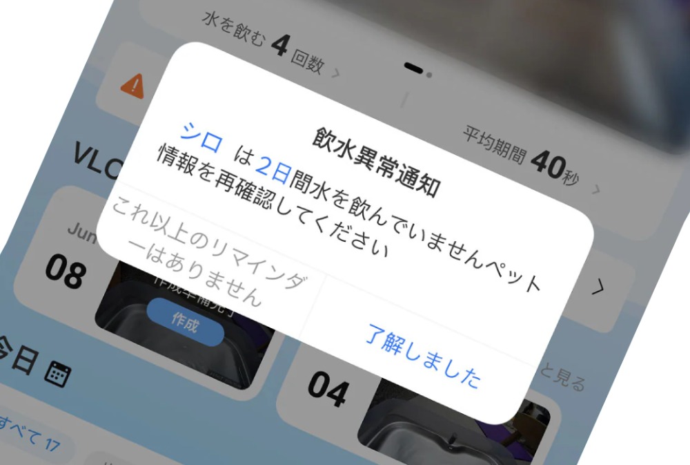 異常時のアラート