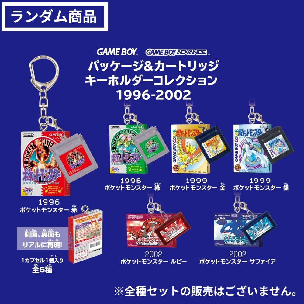 『ポケモン』ソフトのグッズが受注販売にの画像