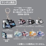 『ポケモン』ソフトのグッズが受注販売にの画像