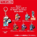 『ポケモン』ソフトのグッズが受注販売にの画像