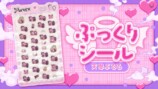 ぷっくりシール