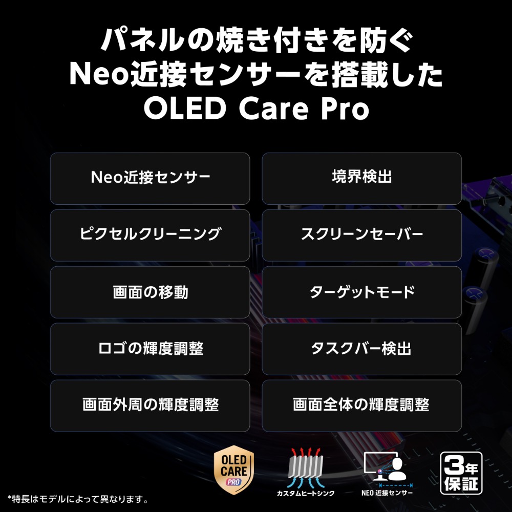 ASUS OLED Care Proによる焼き付き対策