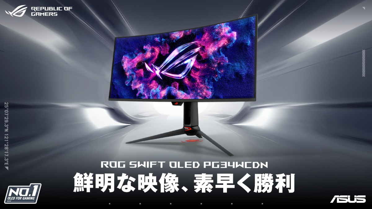ROG、世界初のRGB OLEDモニター発売