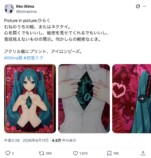 初音ミクのファンアートがXで盛り上がるの画像