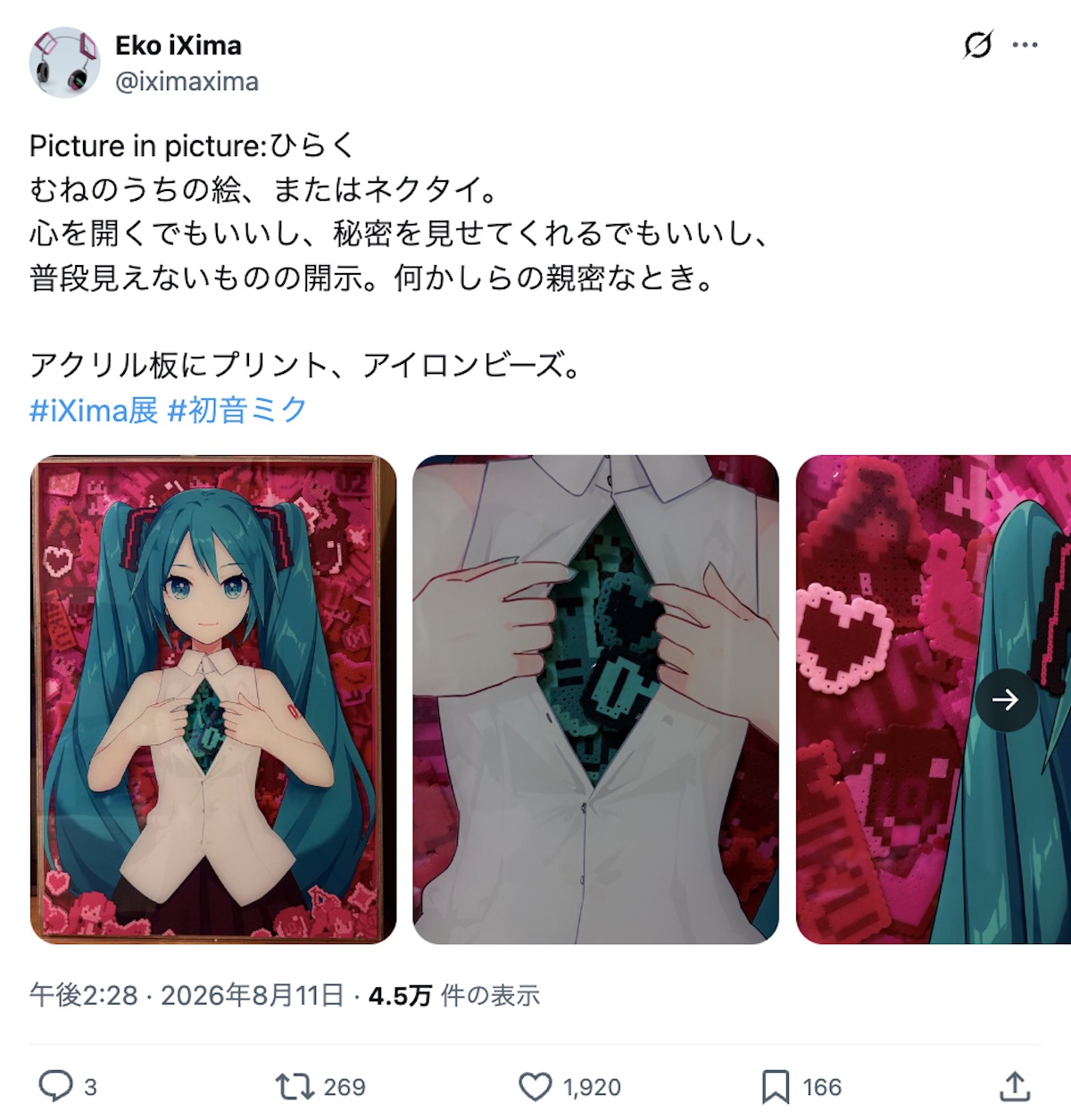 初音ミクのファンアートがXで盛り上がるの画像