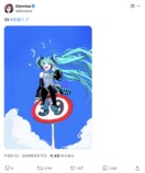 初音ミクのファンアートがXで盛り上がるの画像