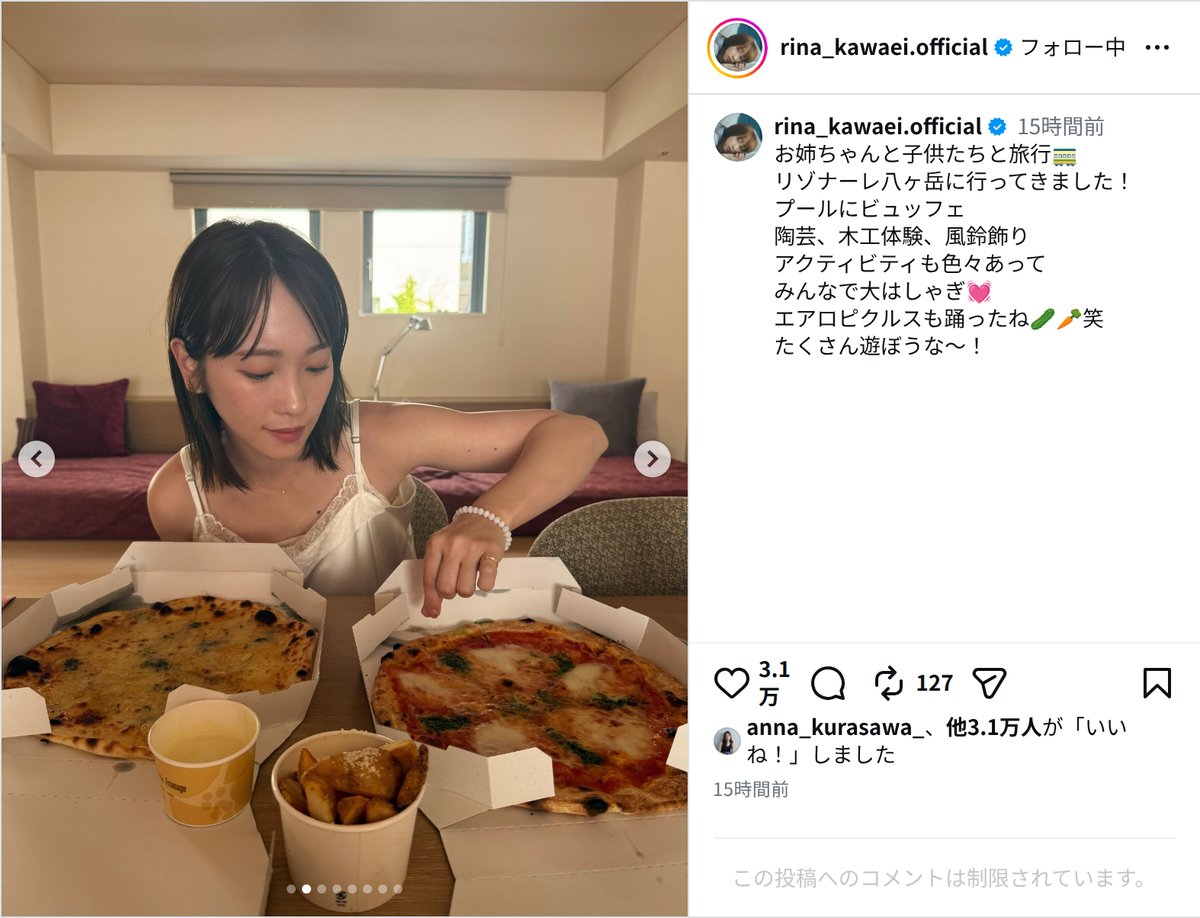 川栄李奈、子供たちとの夏休み旅行を報告の画像